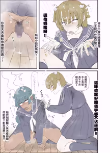 Page 6 of Kaoshi Sarete Gachigire Suru Onna no Ko - preview thumbnail