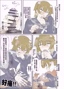 Page 8 of Kaoshi Sarete Gachigire Suru Onna no Ko - preview thumbnail