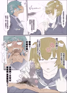 Page 9 of Kaoshi Sarete Gachigire Suru Onna no Ko - preview thumbnail