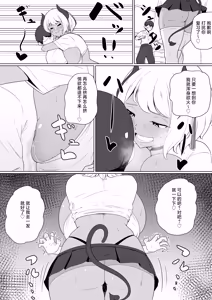 Page 12 of inma na Osananajimi no Sakunyuu Jijou "Houkago Onedari Chichishibori Hen" - preview thumbnail
