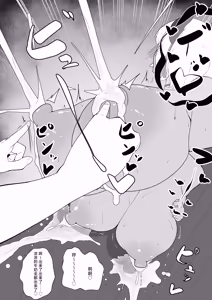 Page 18 of inma na Osananajimi no Sakunyuu Jijou "Houkago Onedari Chichishibori Hen" - preview thumbnail