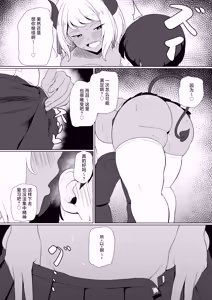Page 20 of inma na Osananajimi no Sakunyuu Jijou "Houkago Onedari Chichishibori Hen" - preview thumbnail