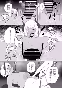 Page 24 of inma na Osananajimi no Sakunyuu Jijou "Houkago Onedari Chichishibori Hen" - preview thumbnail