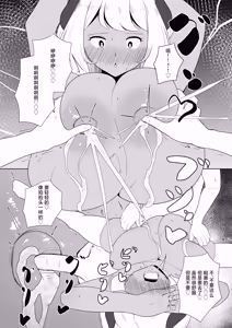 Page 27 of inma na Osananajimi no Sakunyuu Jijou "Houkago Onedari Chichishibori Hen" - preview thumbnail