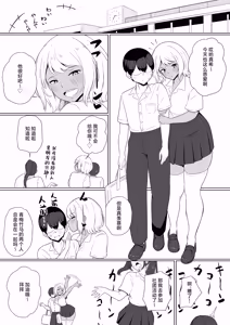 Page 3 of inma na Osananajimi no Sakunyuu Jijou "Houkago Onedari Chichishibori Hen" - preview thumbnail