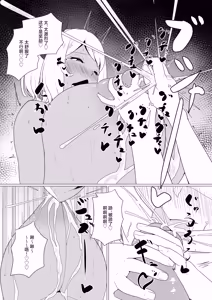 Page 32 of inma na Osananajimi no Sakunyuu Jijou "Houkago Onedari Chichishibori Hen" - preview thumbnail