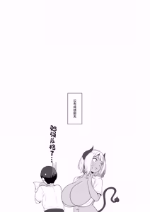 Page 35 of inma na Osananajimi no Sakunyuu Jijou "Houkago Onedari Chichishibori Hen" - preview thumbnail