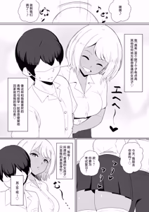 Page 4 of inma na Osananajimi no Sakunyuu Jijou "Houkago Onedari Chichishibori Hen" - preview thumbnail
