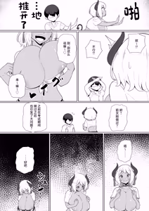 Page 6 of inma na Osananajimi no Sakunyuu Jijou "Houkago Onedari Chichishibori Hen" - preview thumbnail