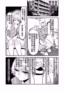 Page 15 of Shimai de Onanie Haishin suru Hanashi - preview thumbnail