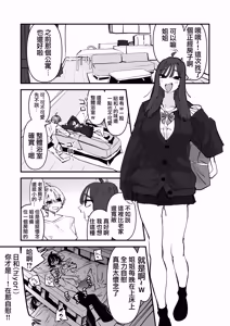 Page 16 of Shimai de Onanie Haishin suru Hanashi - preview thumbnail