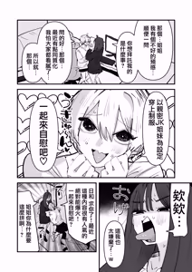 Page 19 of Shimai de Onanie Haishin suru Hanashi - preview thumbnail