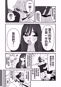 Page 21 of Shimai de Onanie Haishin suru Hanashi - preview thumbnail