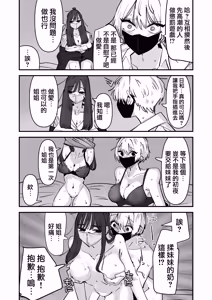 Page 27 of Shimai de Onanie Haishin suru Hanashi - preview thumbnail