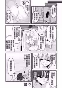 Page 35 of Shimai de Onanie Haishin suru Hanashi - preview thumbnail