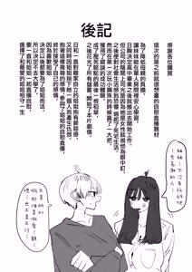 Page 36 of Shimai de Onanie Haishin suru Hanashi - preview thumbnail