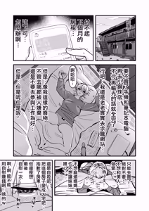 Page 4 of Shimai de Onanie Haishin suru Hanashi - preview thumbnail