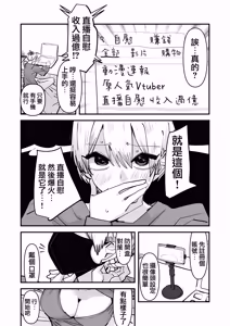 Page 5 of Shimai de Onanie Haishin suru Hanashi - preview thumbnail