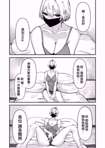 Page 6 of Shimai de Onanie Haishin suru Hanashi - preview thumbnail