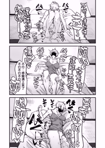 Page 9 of Shimai de Onanie Haishin suru Hanashi - preview thumbnail