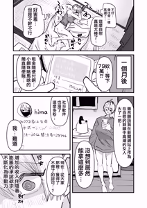 Page 10 of Shimai de Onanie Haishin suru Hanashi - preview thumbnail