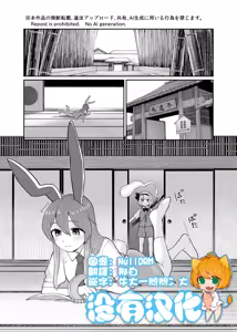 Myon x Udo - hentai manga cover image