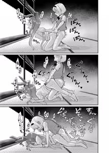 Page 16 of Myon x Udo - preview thumbnail