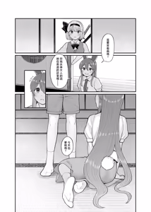 Page 3 of Myon x Udo - preview thumbnail
