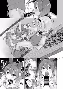 Page 4 of Myon x Udo - preview thumbnail