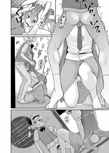 Page 5 of Myon x Udo - preview thumbnail