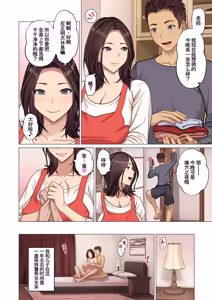 Page 2 of 息子のセフレをやめた夜 - preview thumbnail