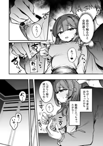 Page 12 of Ura Aka Danshi ni Chikubi Iki Kyouiku Sarechau Ko - preview thumbnail