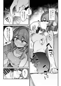 Page 17 of Ura Aka Danshi ni Chikubi Iki Kyouiku Sarechau Ko - preview thumbnail