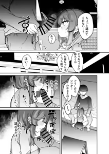 Page 18 of Ura Aka Danshi ni Chikubi Iki Kyouiku Sarechau Ko - preview thumbnail