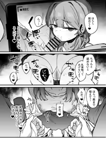 Page 19 of Ura Aka Danshi ni Chikubi Iki Kyouiku Sarechau Ko - preview thumbnail