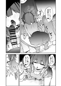 Page 22 of Ura Aka Danshi ni Chikubi Iki Kyouiku Sarechau Ko - preview thumbnail