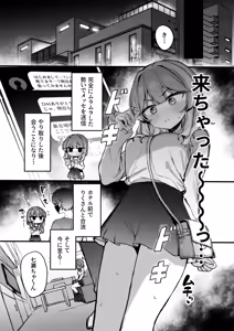 Page 9 of Ura Aka Danshi ni Chikubi Iki Kyouiku Sarechau Ko - preview thumbnail