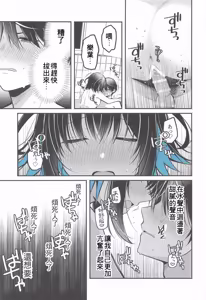 Page 20 of Ao ni Oboreru - preview thumbnail