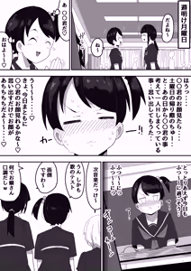 Page 17 of 普通彼女とイチャラブH - preview thumbnail