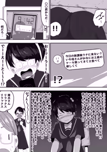 Page 18 of 普通彼女とイチャラブH - preview thumbnail