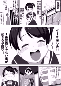 Page 19 of 普通彼女とイチャラブH - preview thumbnail