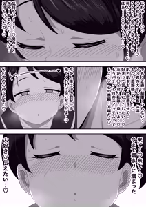 Page 21 of 普通彼女とイチャラブH - preview thumbnail