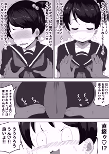 Page 24 of 普通彼女とイチャラブH - preview thumbnail