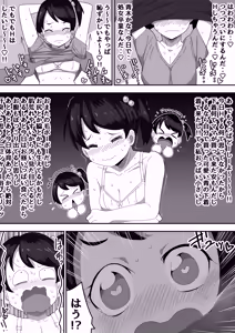 Page 25 of 普通彼女とイチャラブH - preview thumbnail