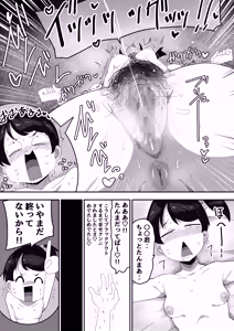 Page 37 of 普通彼女とイチャラブH - preview thumbnail