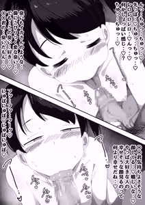 Page 40 of 普通彼女とイチャラブH - preview thumbnail