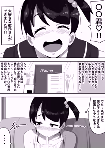 Page 4 of 普通彼女とイチャラブH - preview thumbnail