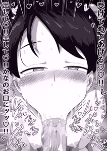 Page 42 of 普通彼女とイチャラブH - preview thumbnail