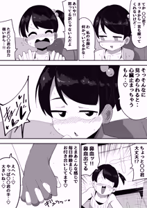 Page 5 of 普通彼女とイチャラブH - preview thumbnail
