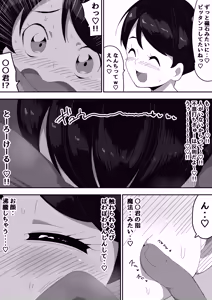 Page 6 of 普通彼女とイチャラブH - preview thumbnail